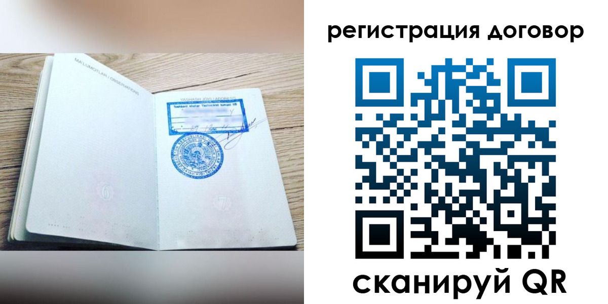 временная регистрация гарантия в Обнинске