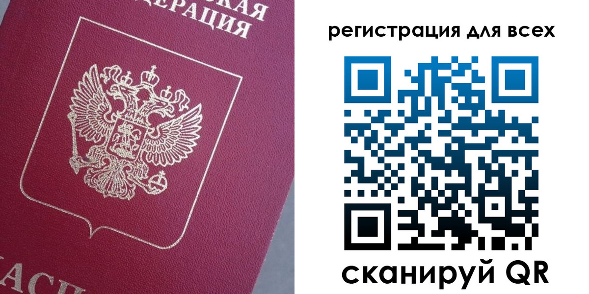 временная регистрация 2025 в Обнинске